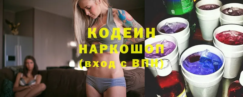 Кодеиновый сироп Lean напиток Lean (лин)  дарнет шоп  кракен сайт  Ардатов 