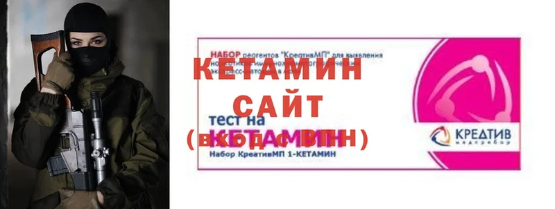 где купить   Ардатов  КЕТАМИН VHQ 